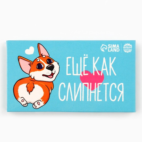 Шоколад молочный «Ещё как слипнется» 27гр. в Москве Шоколад молочный «Ещё как слипнется» 27гр. в Москве