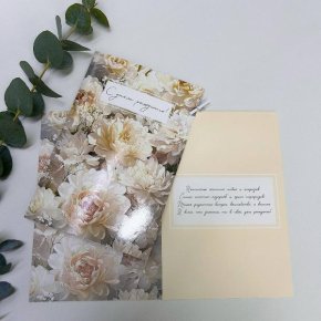 Открытка- С Днем Рождения ( пастель) в Москве