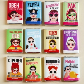 Шоколад мини «Гороскоп», знак зодиака в ассортименте 12 г в Москве Шоколад мини «Гороскоп», знак зодиака в ассортименте 12 г в Москве