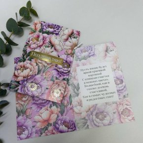 Открытка- Поздравляю ( цветы) в Москве