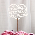 Топперы Топперы