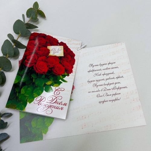 Открытка - С Днем Рождения ( красные розы) в Москве